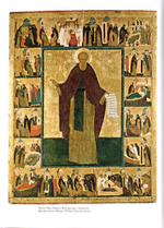 Преподобный Кирилл Белозерский. Житие в иконе. Альбом