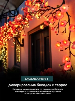 Гирлянда интерьерная на стену Ветка с цветами