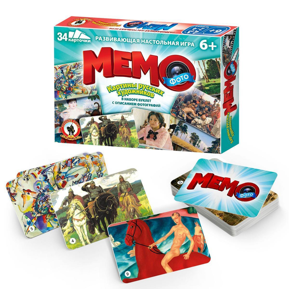 Фото-мемо Картины русских художников. 34 карточки (Р.С.)