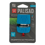 Соединитель быстросъемный 1/2", аквастоп, алюминий, TPR, LUXE Palisad