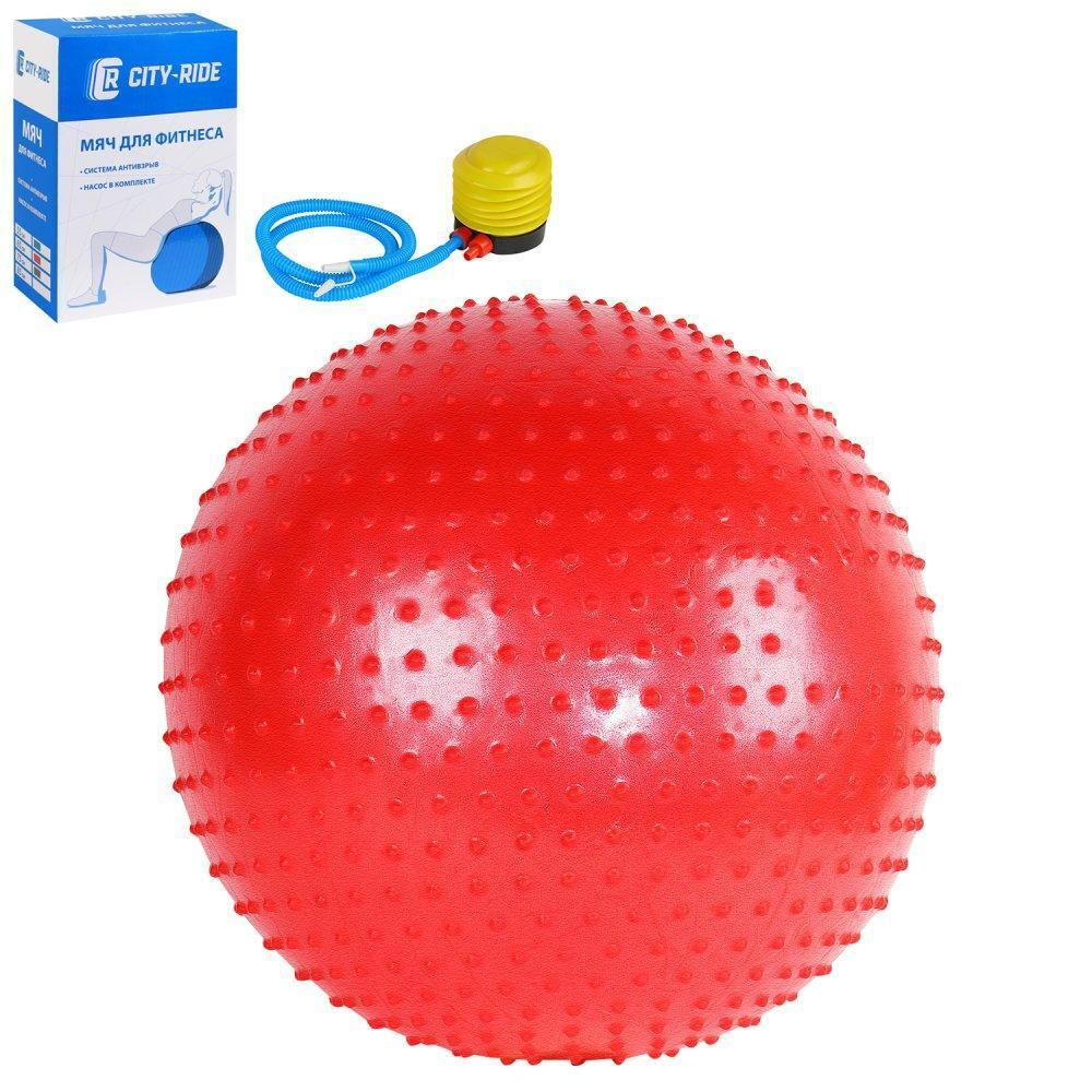 Мяч гимнастический массажный, красный, 75 см, антивзрыв+насос+ инд.коробк.