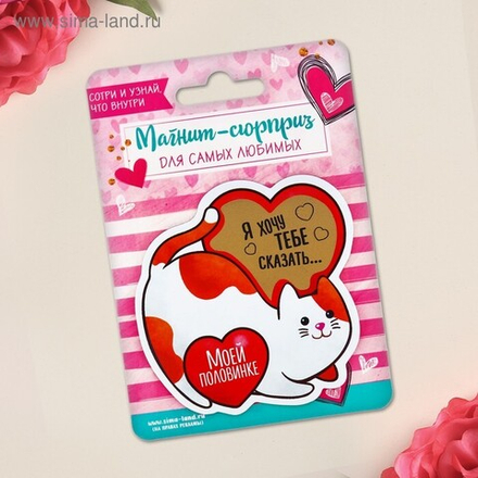 2626948 Магнит со скретч-слоем