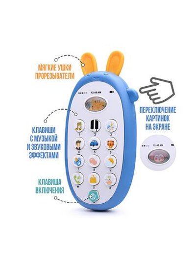 Игрушка Телефон Ушастик синий (688-38)