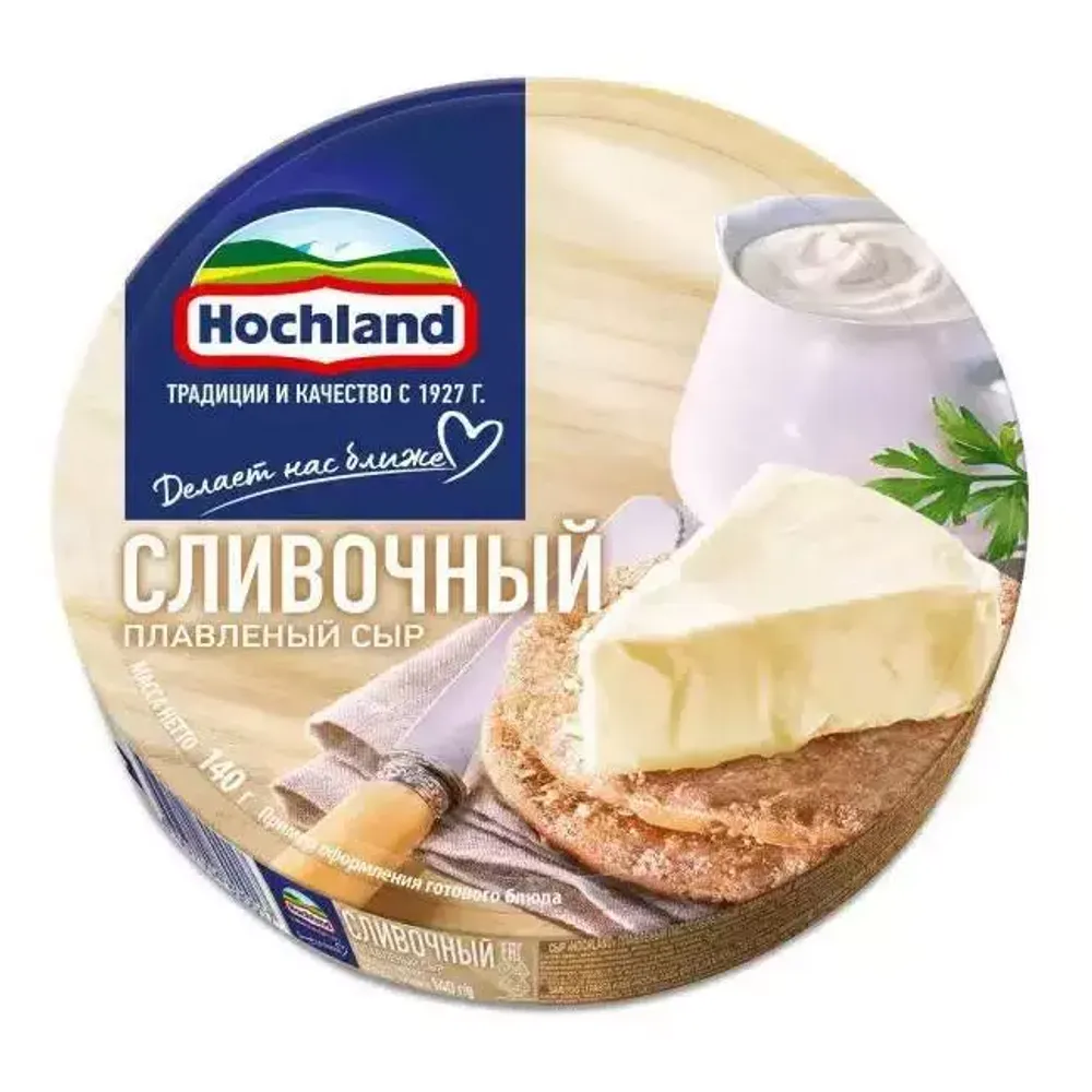 Сыр Хохланд 140г круг в ассортименте