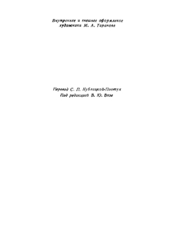 Собрание сочинений Фритьоф Нансен. Том 5 | Нансен Фритьоф