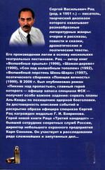 Третий кандидат. Петербургские рассказы