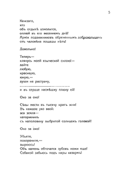 Простое, как мычание | Маяковский Владимир Владимирович