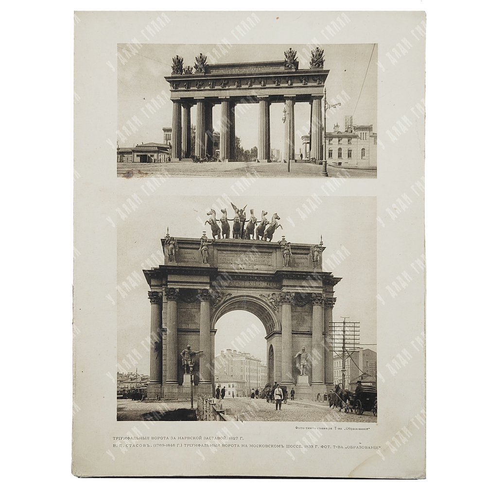 Шамурин Ю. И. Историческая панорама Санкт-Петербурга и его окрестностей. Часть 3. — М., 1913