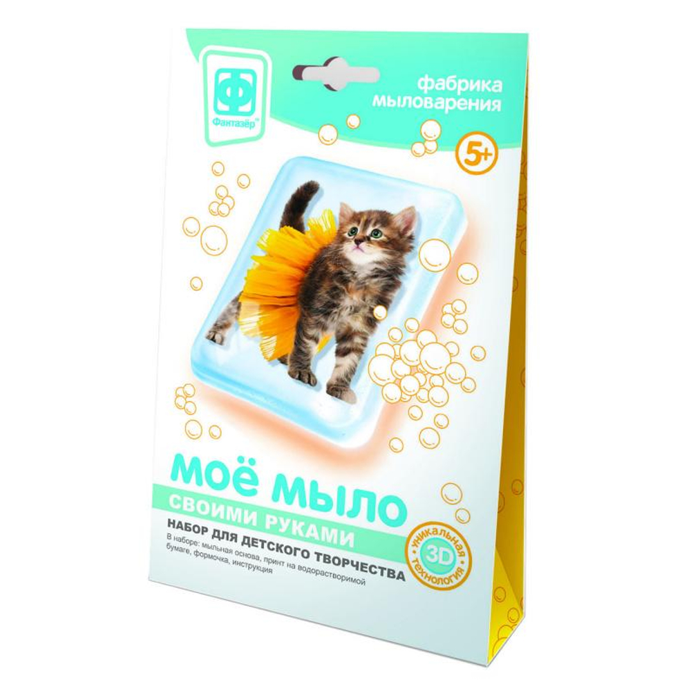Мое мыло Набор №8 (Фантазер)