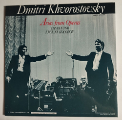Винтажная виниловая пластинка LP Дмитрий Хворостовский Арии Из Опер Arias From Operas (СССР 1990)