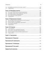 Проектирование программного обеспечения на примере инструментов на JavaScript