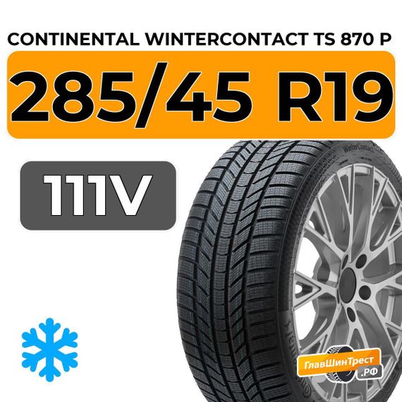 Continental WinterContact TS 870 P 285/45 R19 111V XL