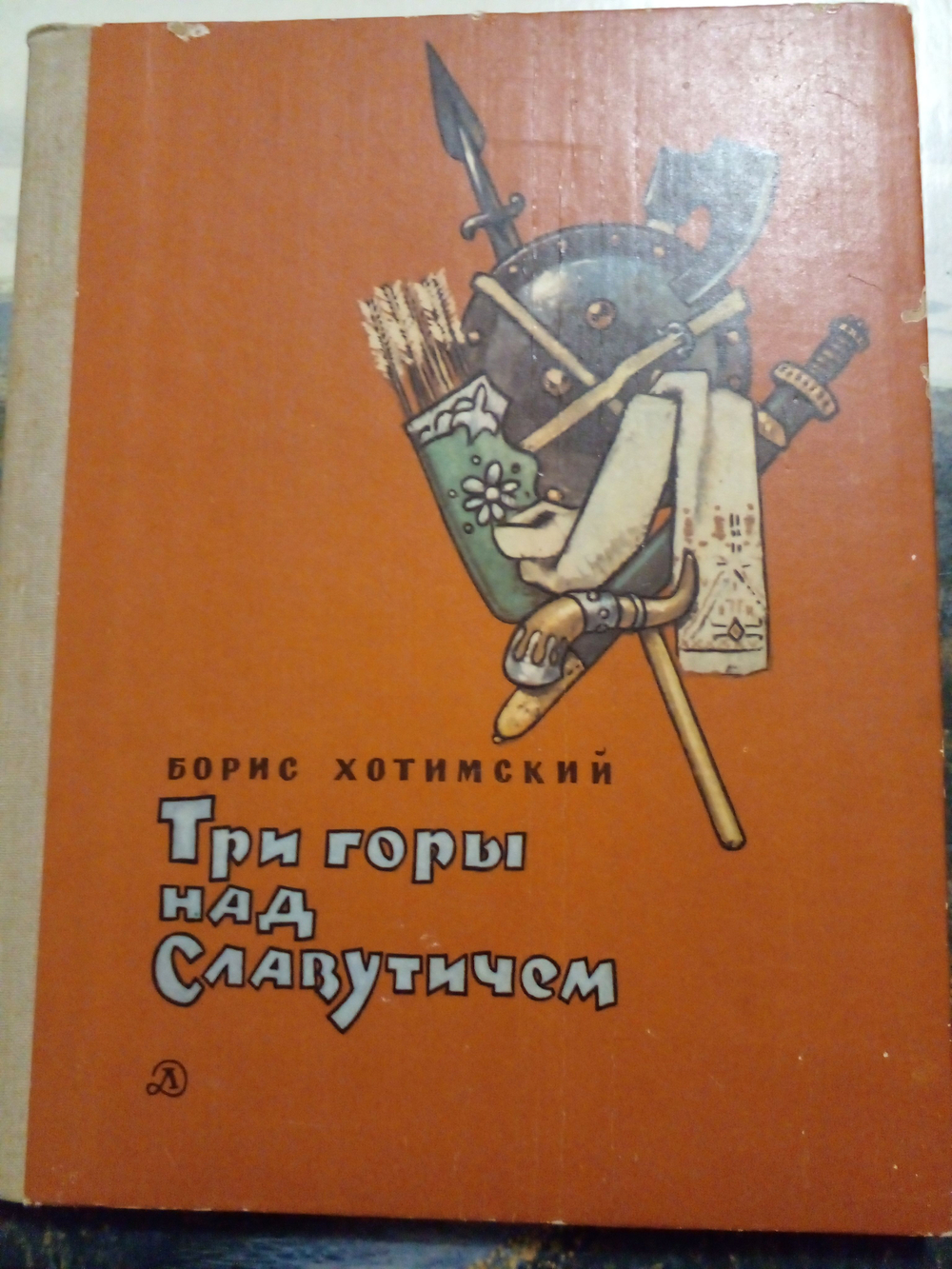 Три горы над Славутичем
