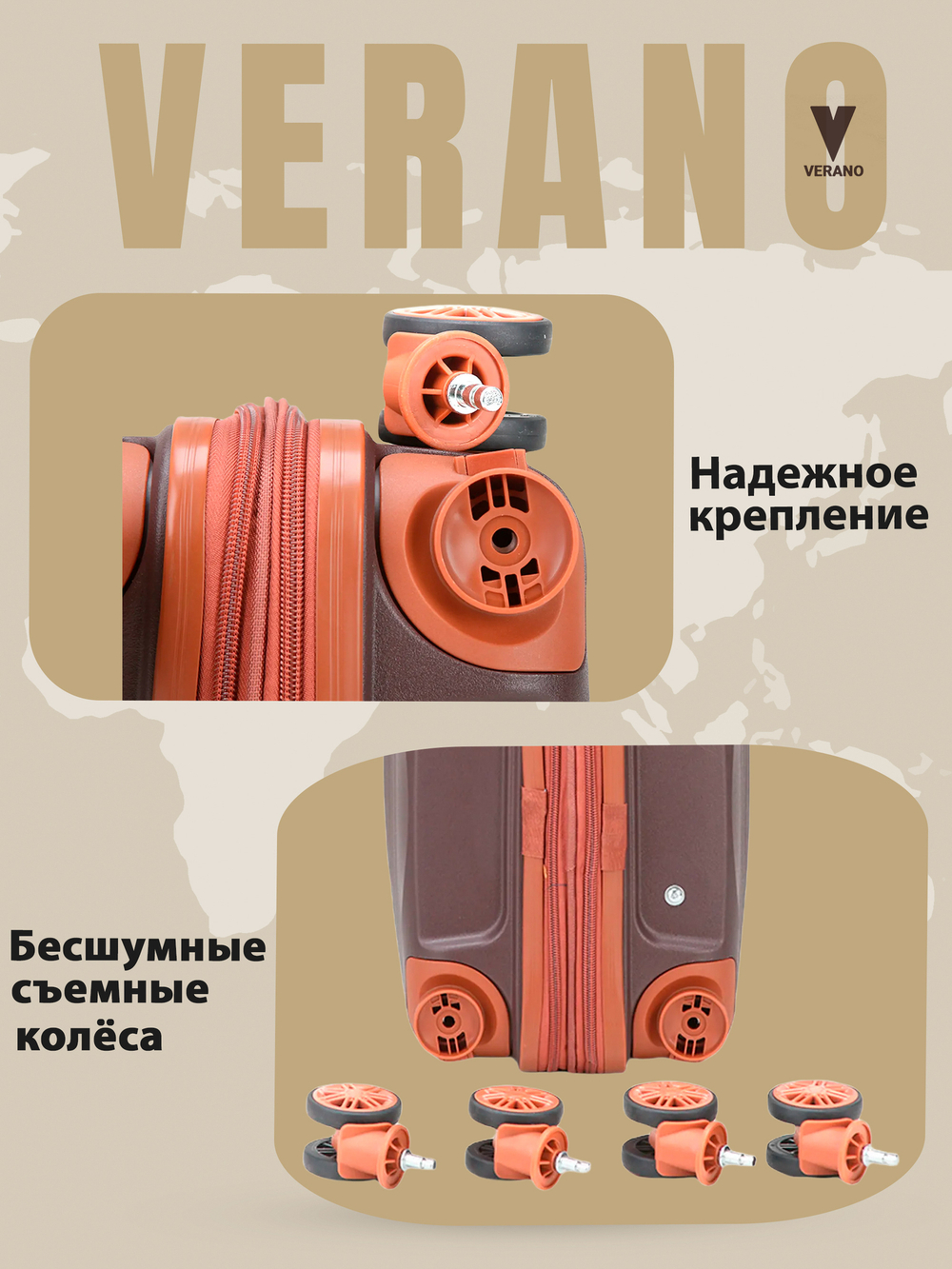 Чемодан мини "Verano" из полипропилена, съёмные колёса