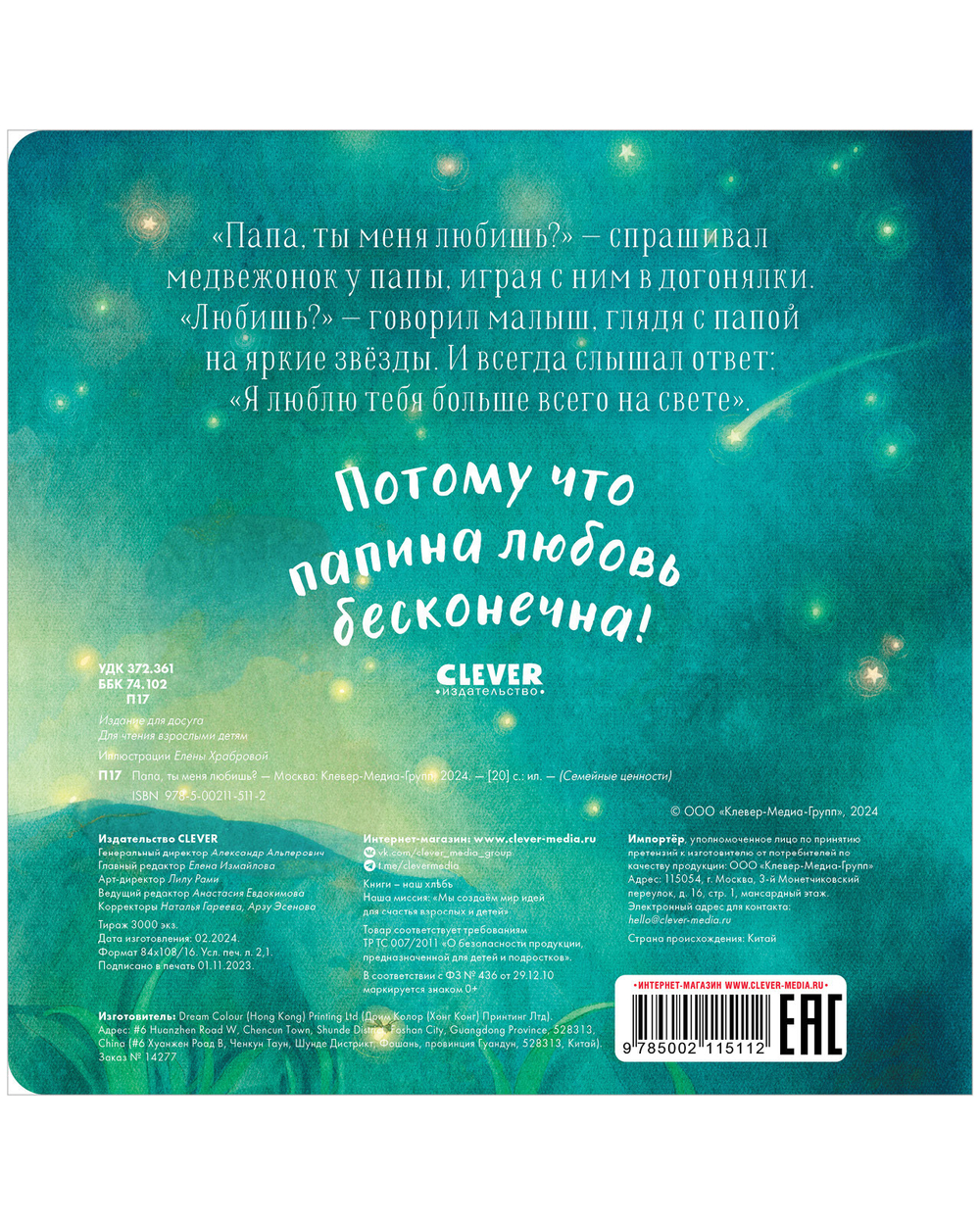 Семейные ценности. Папа, ты меня любишь? книжки-картонки