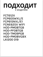 Противень духового шкафа 0530059921 Haier