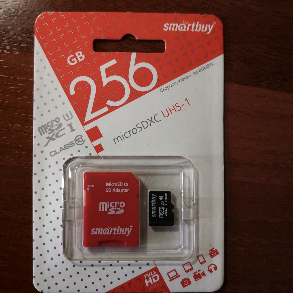 Карты памяти Smartbuy microSD 256GB 10 класс