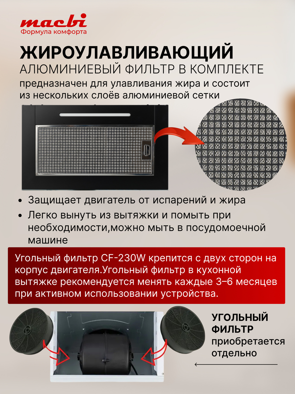 Вытяжка кухонная MACBI Perfa-60G-S/S (BLACK) черный, D150мм, 1200м3/ч, полновстраиваемая, мотор 230Ватт, стекло 60см, сенсорное управление + управление жестами, освещение светодиодное 5W