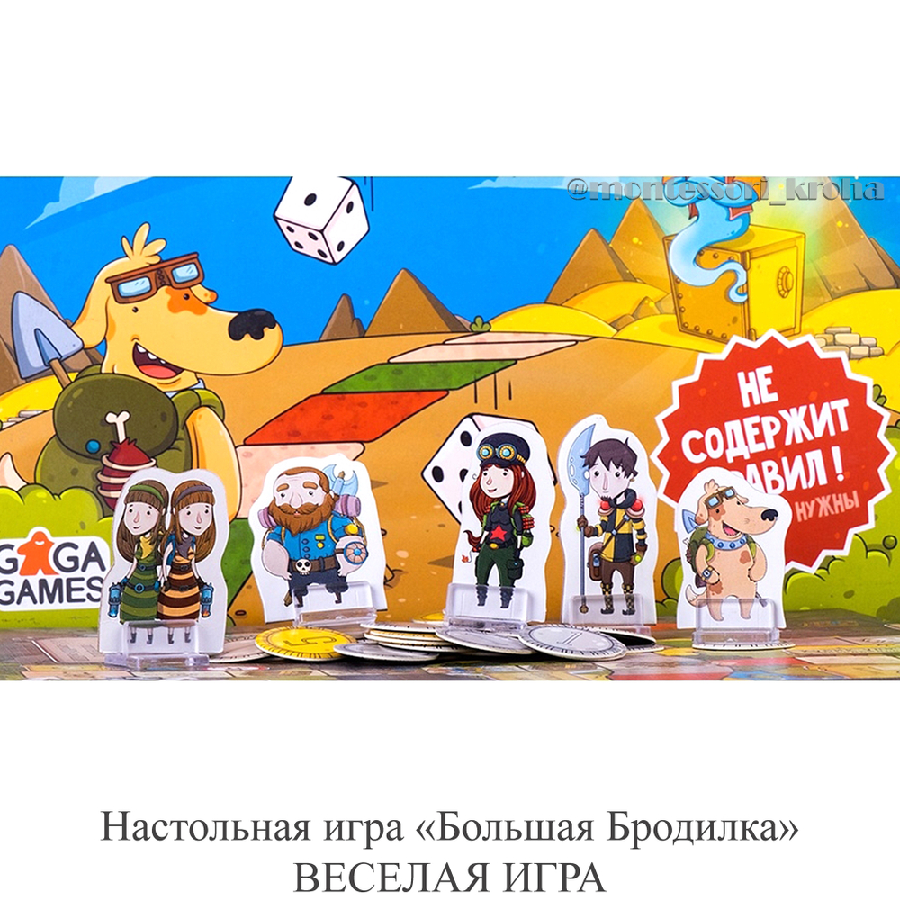 Настольная игра «Большая Бродилка» ВЕСЁЛАЯ ИГРА