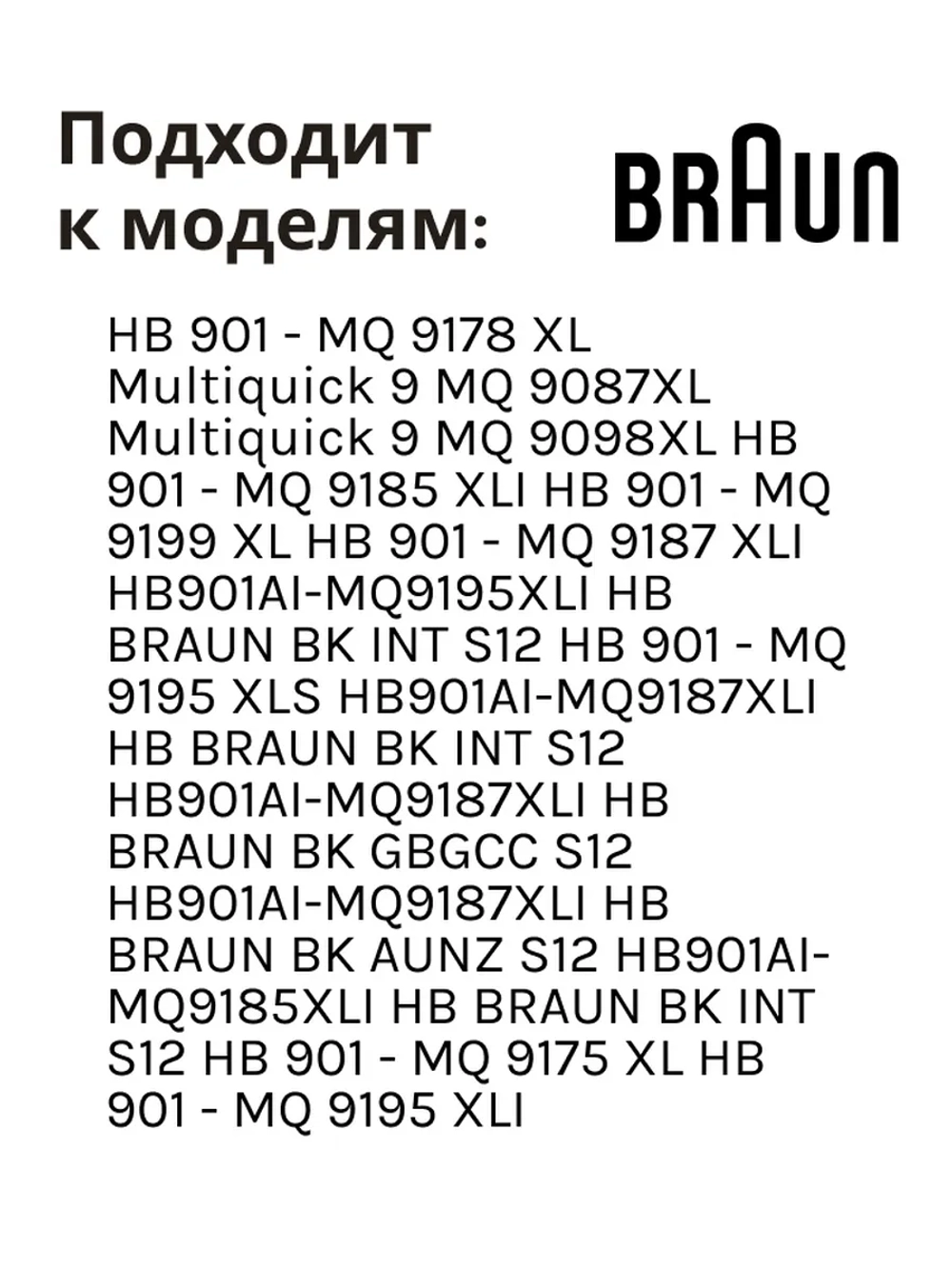 Шток основной чаши для блендеров Braun AS00000330