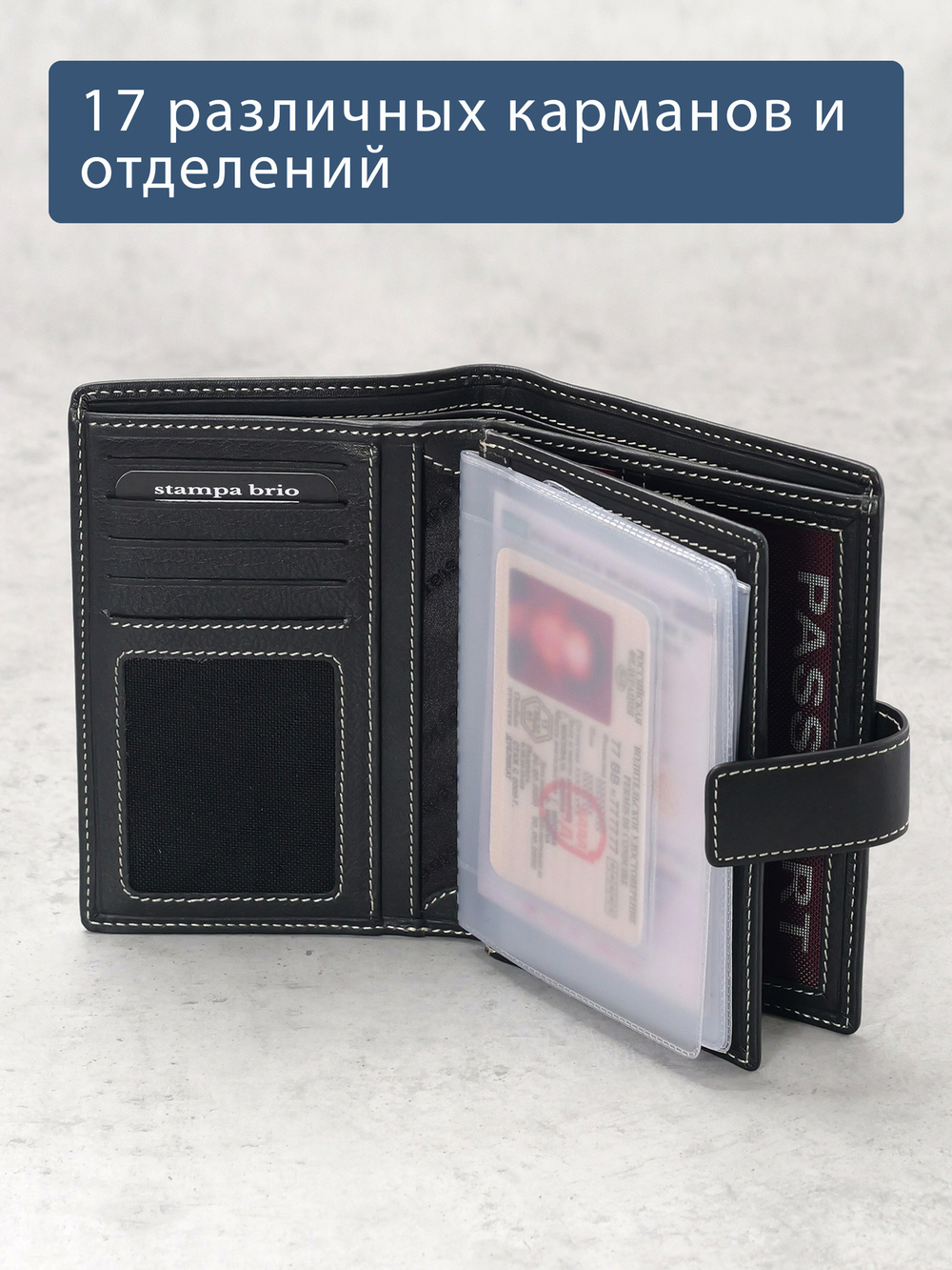 195 R - Портмоне 5в1 с отделениями для документов, RFID защитой