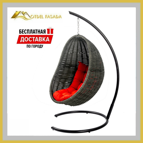 Кресло-кокон подвесной напольный Черный с Красной подушкой (Комплект)