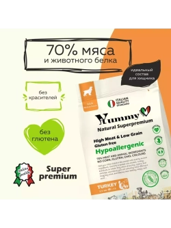Корм для взрослых собак средних пород, индейка 1,5 кг