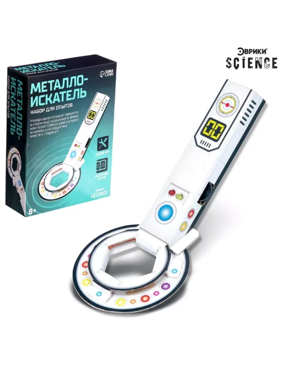 Набор для опытов Металлоискатель