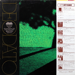 Deodato / Prelude (LP)