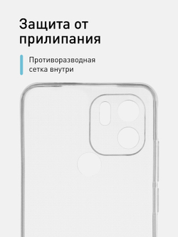 Чехол ROSCO для Xiaomi Redmi A1+ оптом (арт. XM-RA1+-TPU-01-TRANSPARENT)