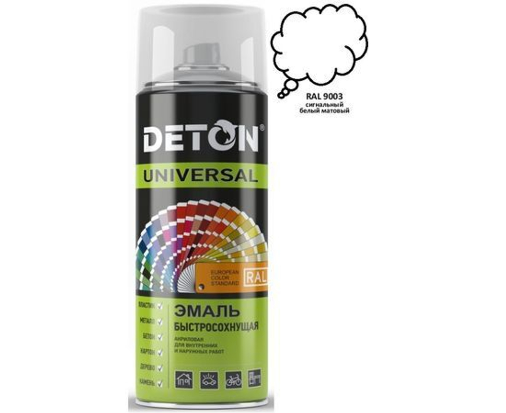 Эмаль аэрозоль акриловая быстросохнущая Сигнальный белый RAL 9003 "Deton Universal" 520 мл