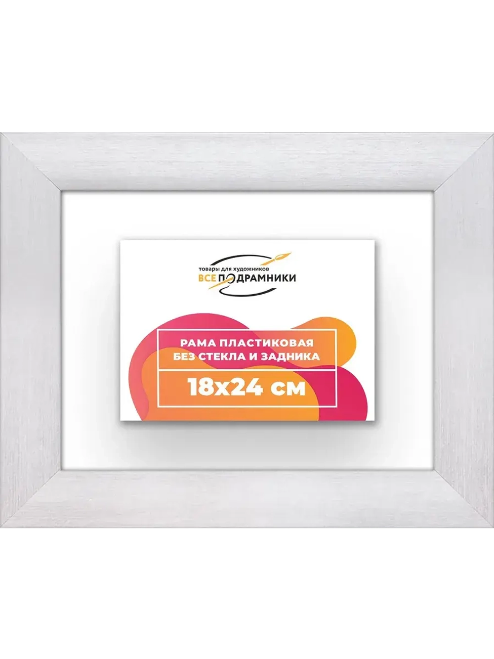 Рама багетная 18x24 для картин на холсте