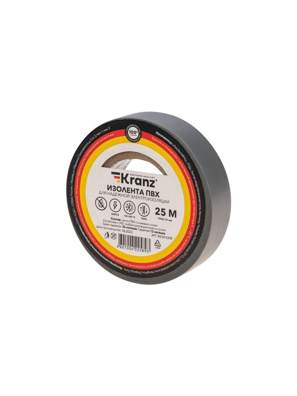 Изолента ПВХ 0.13х19мм 25м сер. Kranz KR-09-2208