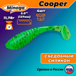 Силиконовая приманка COOPER 5,0"(4шт) 127мм, цвет 026