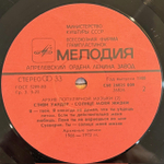 Виниловая пластинка Стиви Уандер ‎– Солнце Моей Жизни (Мелодия) LP