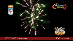Фейерверк Снеговик 7 залпов 1" ОТС 5070