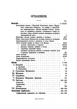 Гомельские народные песни | З. Радченко