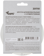Круги шлифовальные с отверстиями (липучка), алюминий-оксидные, 125 мм, 5 шт. Р 400 39791