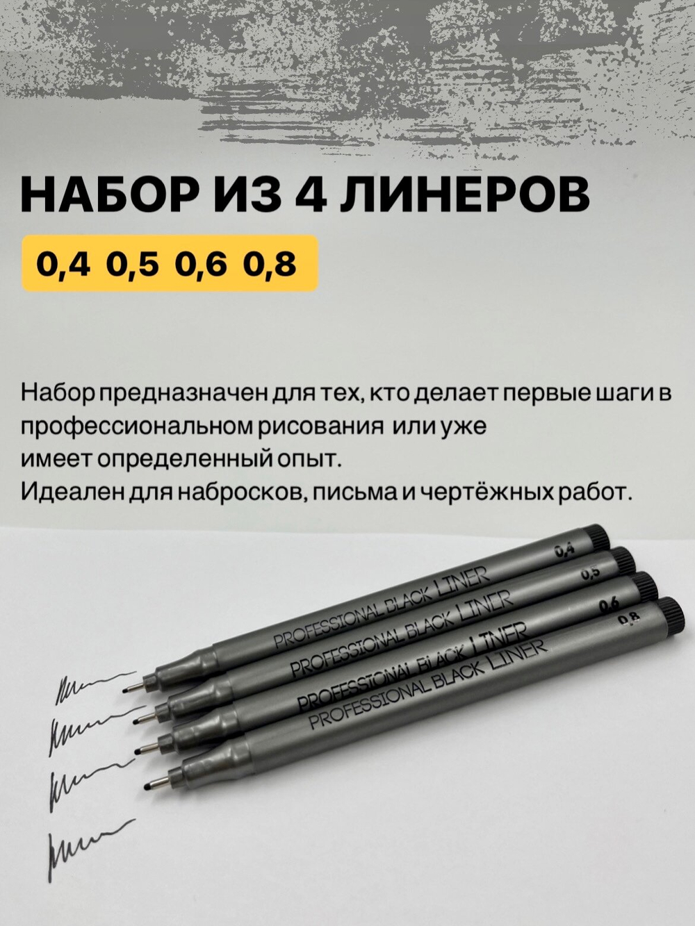 Художественный набор для рисования - графика SKETCH&ART-02