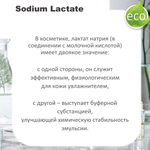 Лактат натрия Е-325, раствор 60% / консервант