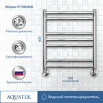 Полотенцесушитель водяной Aquatek (Акватек) Оберон П7 500х600 мм, подключение нижнее/диагональное, сверхпрочная пищевая нержавеющая сталь AISI 304L, гарантия 10 лет