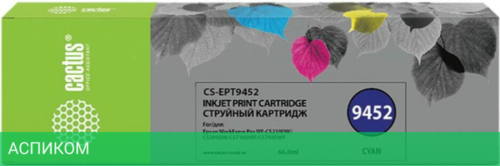 Картридж Cactus CS-EPT9452 Cyan