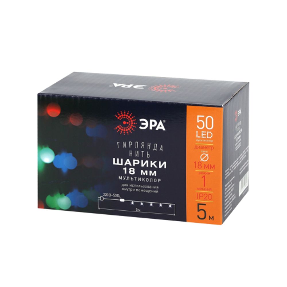 ENIN - 18BM ЭРА Гирлянда LED Нить Шарики d18мм, 5 м мультиколор, 220V
