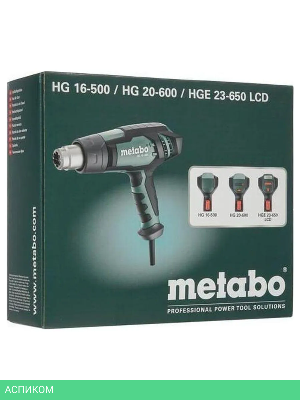 Промышленный фен Metabo HG 20-600 (602066000)