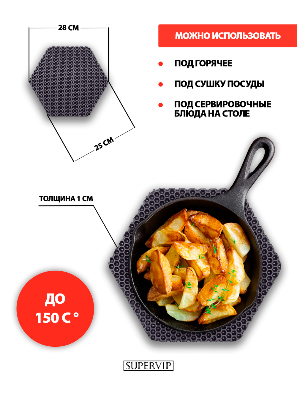 Коврик (подставка) ЭВА под горячее