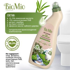 BioMio. BIO-TOILET CLEANER Экологичное чистящее средство для унитаза. Чайное дерево. 750 мл