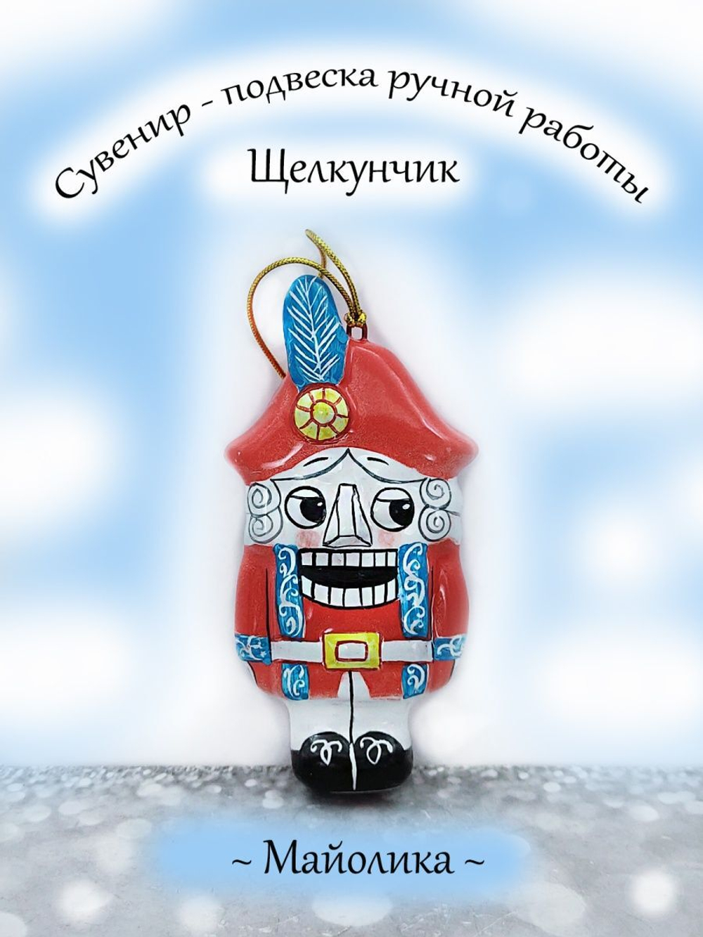 ФИГУРКА