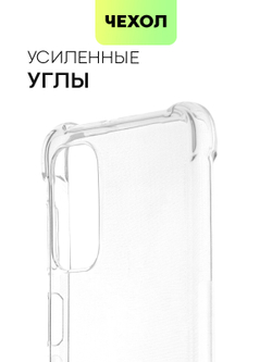 Чехол BROSCORP для Samsung Galaxy M52 5G оптом (арт. SS-M52-HARD-TPU-TRANSPARENT)