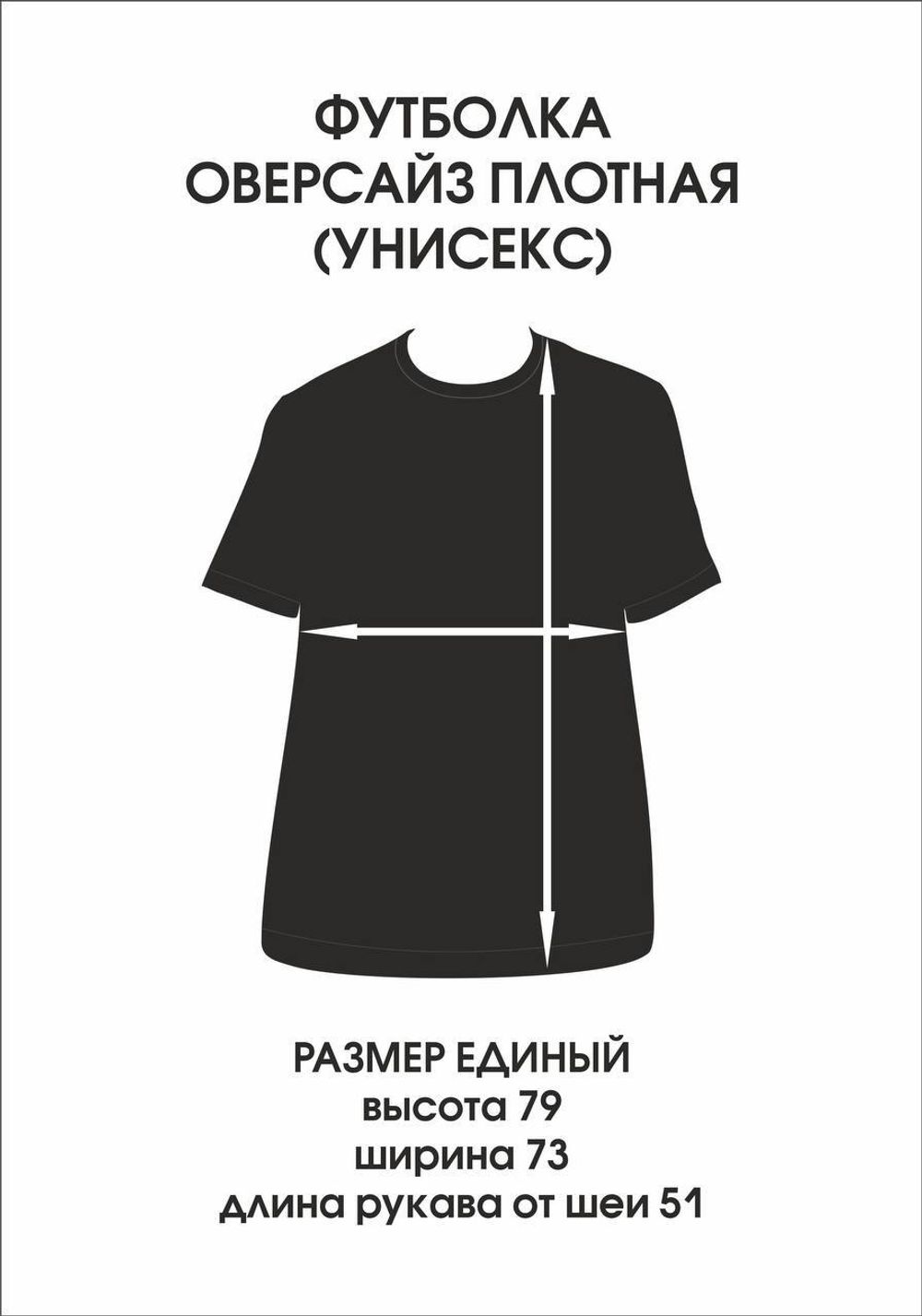 Футболка оверсайз(унисекс) плотная «КАРЭ НА СЕМЁРКАХ»