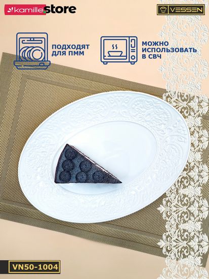 Блюдо овальное 30х22 см. набор 2 шт. Ажур классик